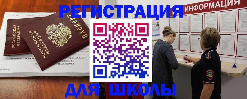 регистрация для дет. сада в Очёре