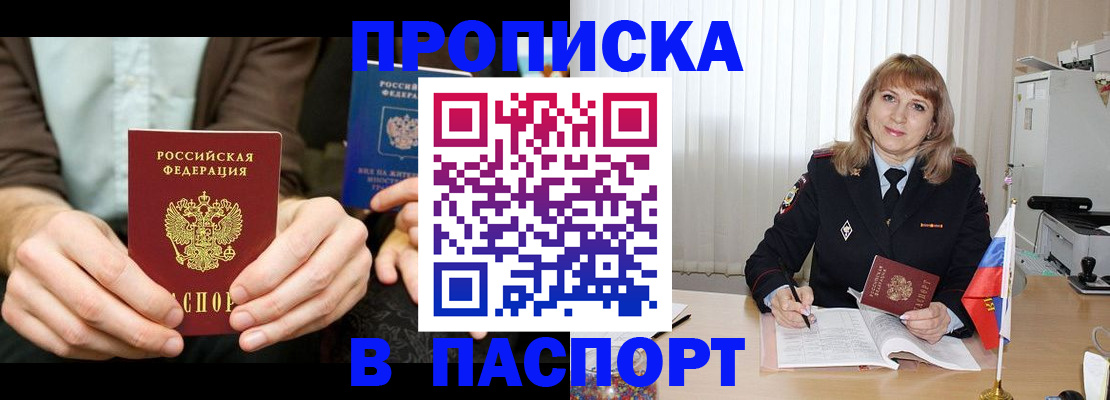 временная регистрация 2025 в Очёре