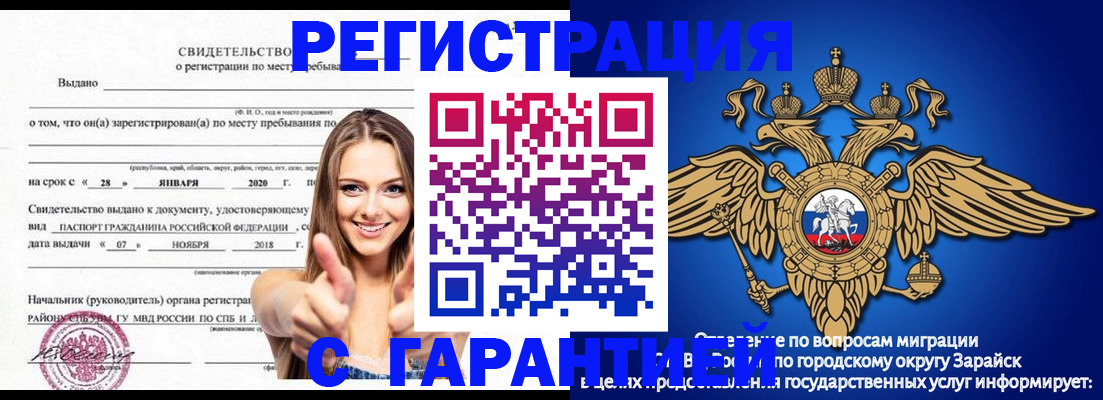 регистрация в Очёре