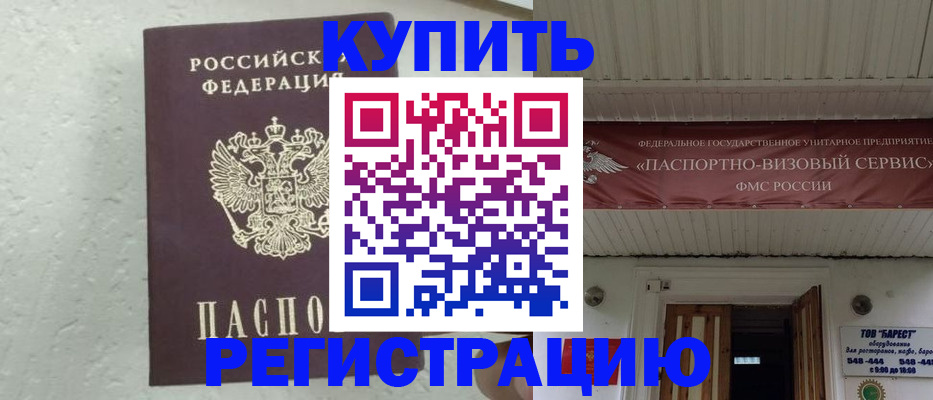 временная регистрация гарантия в Очёре