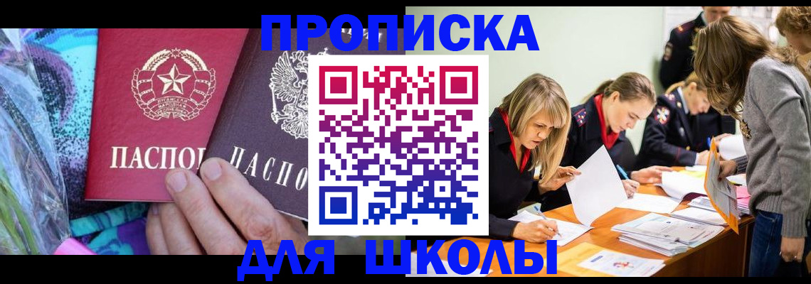 временная регистрация надежно в Очёре